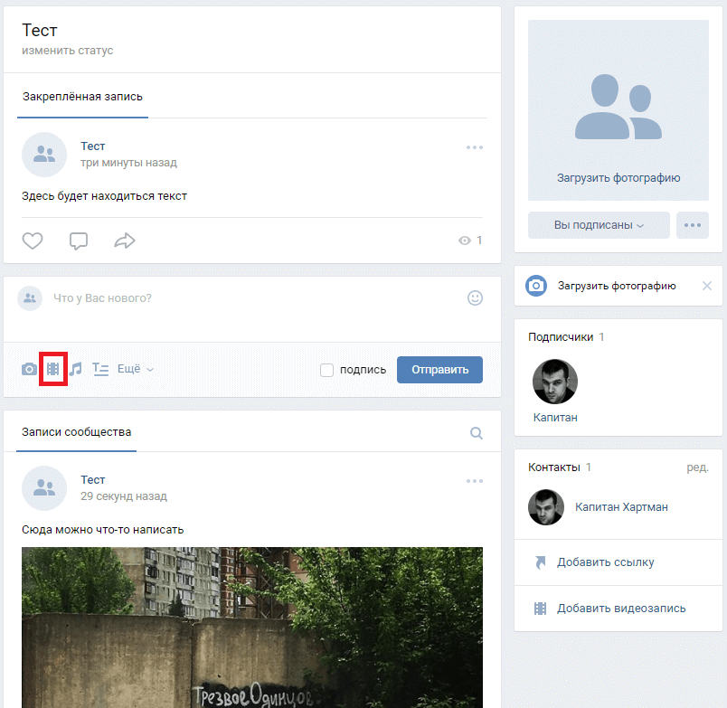 Что такое пост в ВК и как сделать красивый пост в группе ВКонтакте