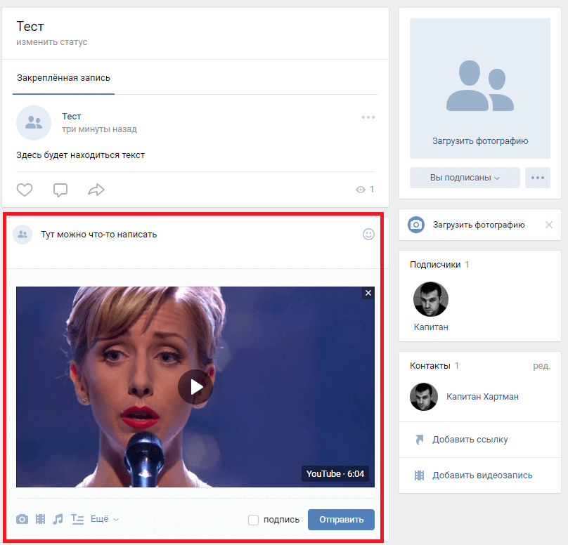Пост с видеозаписью
