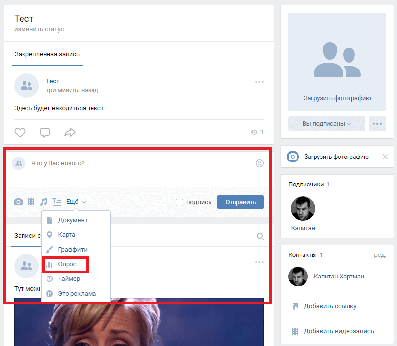 Что такое пост в ВК и как сделать красивый пост в группе ВКонтакте