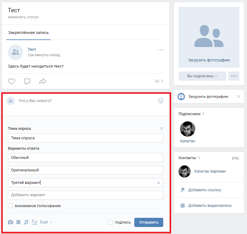 Что такое пост в ВК и как сделать красивый пост в группе ВКонтакте