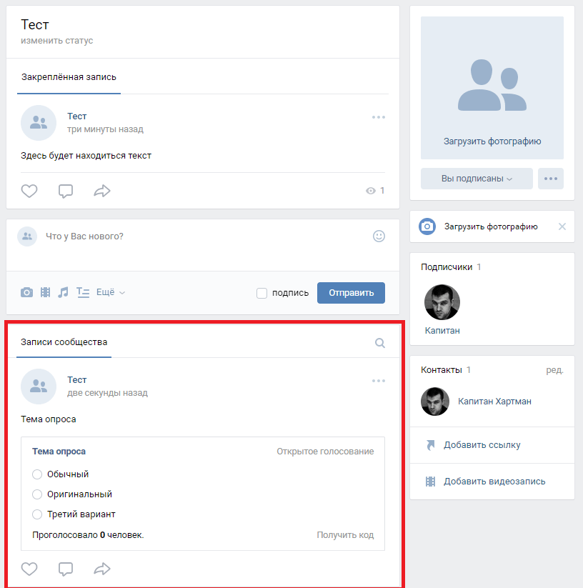 Что такое пост в ВК и как сделать красивый пост в группе ВКонтакте
