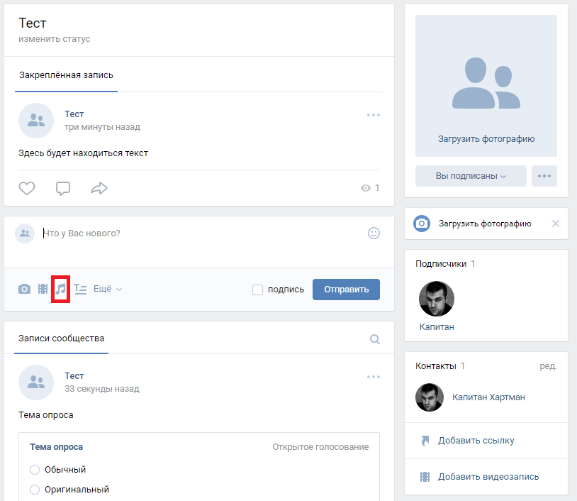 Что такое пост в ВК и как сделать красивый пост в группе ВКонтакте
