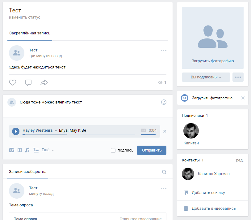 Что такое пост в ВК и как сделать красивый пост в группе ВКонтакте