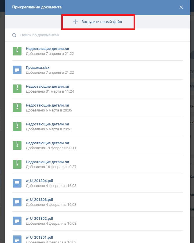 Что такое пост в ВК и как сделать красивый пост в группе ВКонтакте