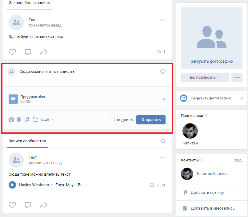 Что такое пост в ВК и как сделать красивый пост в группе ВКонтакте