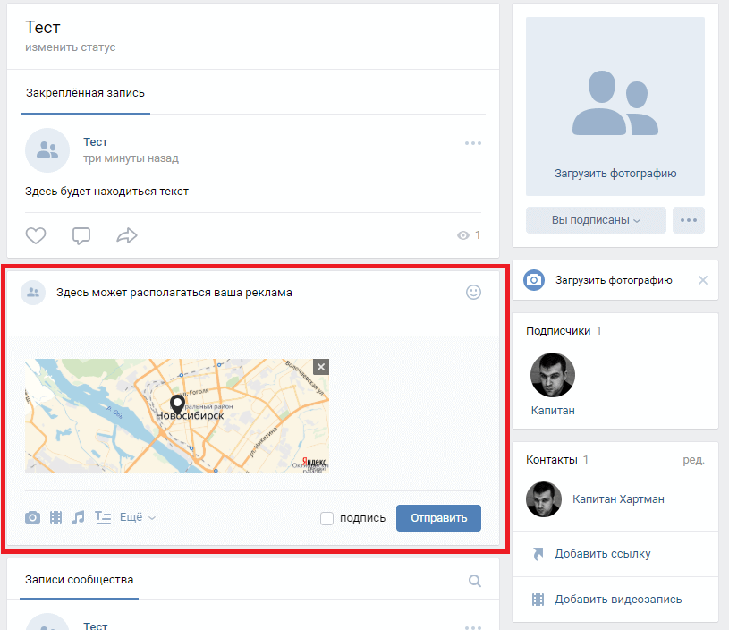Что такое пост в ВК и как сделать красивый пост в группе ВКонтакте