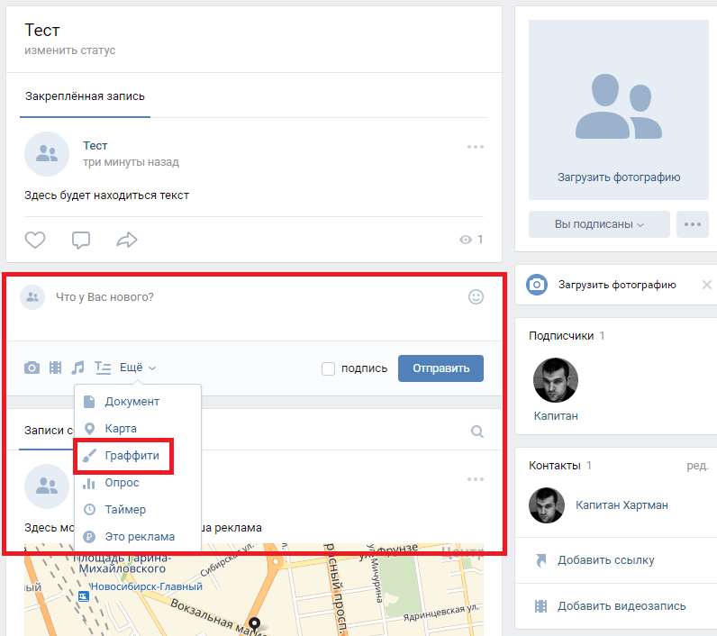 Что такое пост в ВК и как сделать красивый пост в группе ВКонтакте