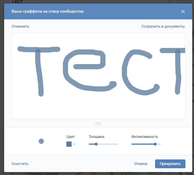 Что такое пост в ВК и как сделать красивый пост в группе ВКонтакте