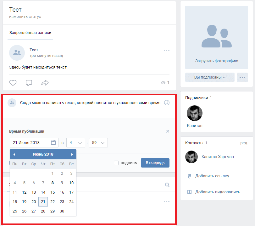 Что такое пост в ВК и как сделать красивый пост в группе ВКонтакте