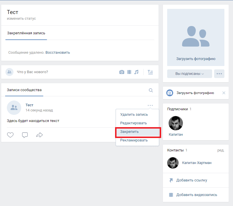 Что такое пост в ВК и как сделать красивый пост в группе ВКонтакте