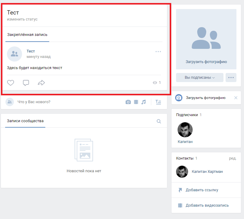Что такое пост в ВК и как сделать красивый пост в группе ВКонтакте