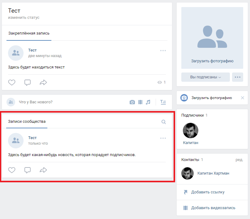 Текстовый пост вк
