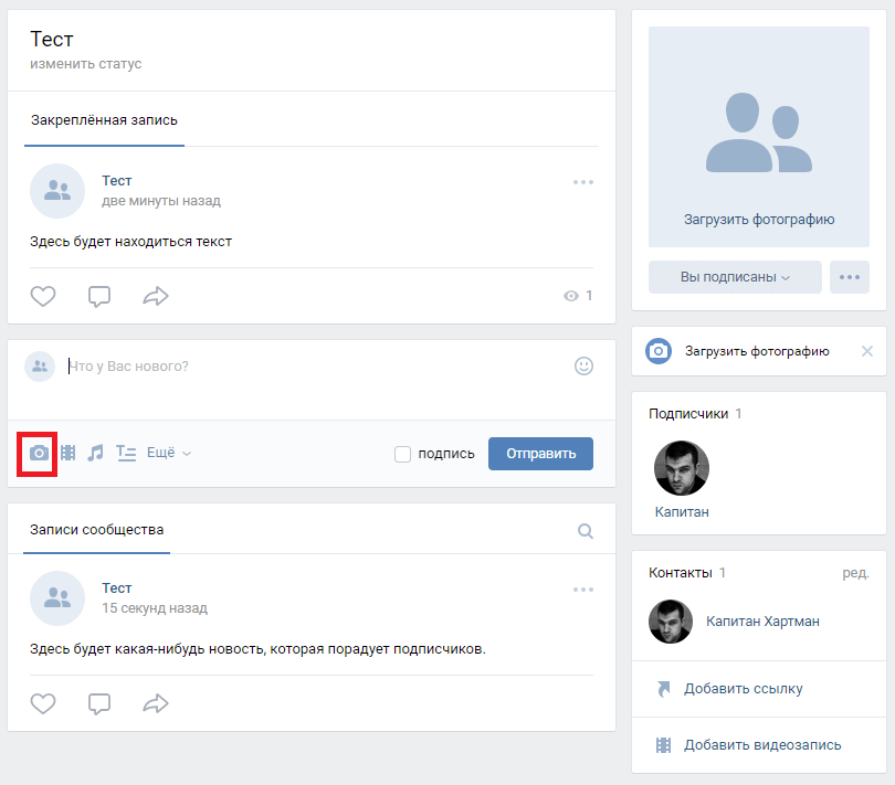 Что такое пост в ВК и как сделать красивый пост в группе ВКонтакте