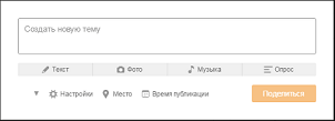 Как создать тему в одноклассниках