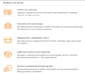 Создание группы в Одноклассниках