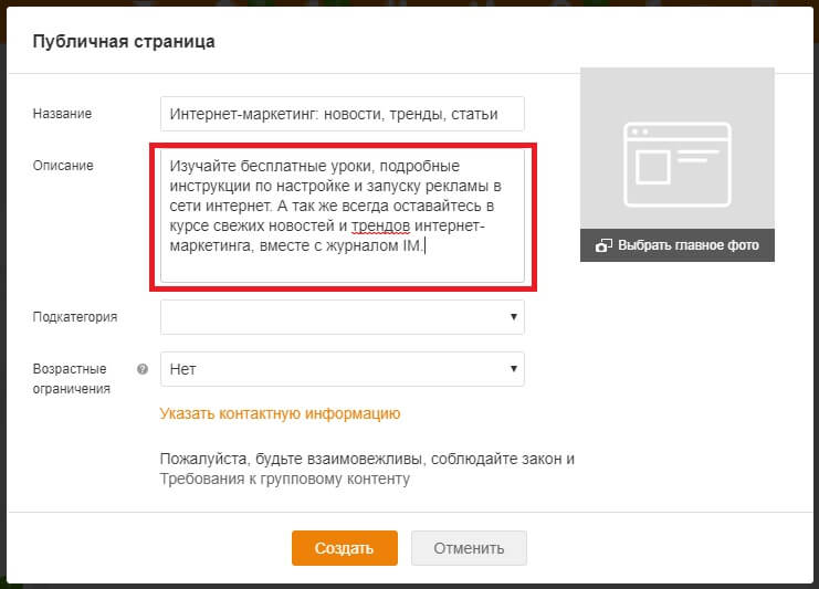 Описание группы