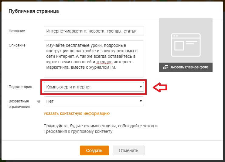 Подкатегория