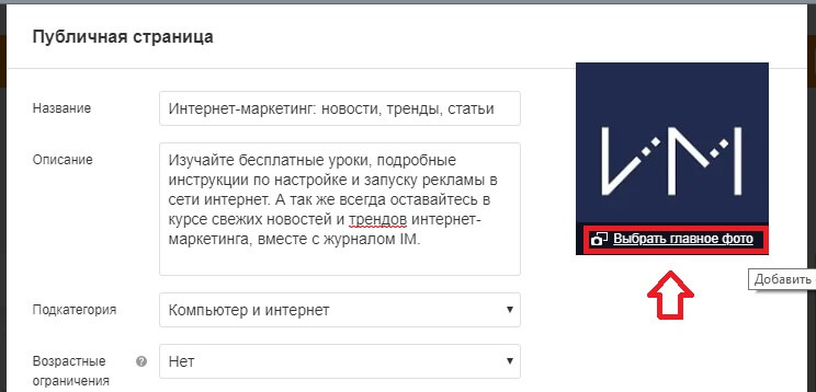 Главное фото группы в Одноклассниках
