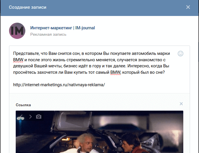 Рекламный пост 