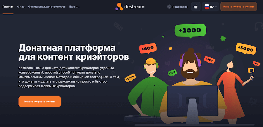 Платформа для приема донатов