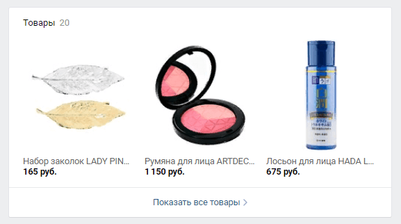 Как создать товар в группе