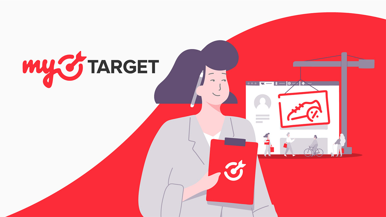Настройка рекламы myTarget: пошаговая инструкция