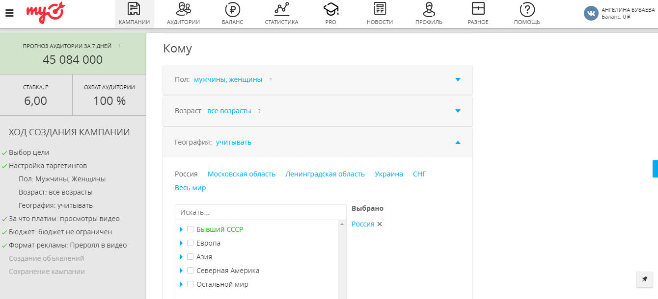 название новой рекламной кампании