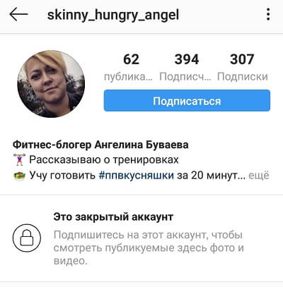 Что лучше: закрытый или открытый аккаунт