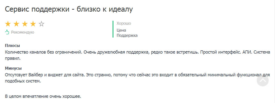 Обзор сервиса для командной работы с обращениями клиентов — Еадеск
