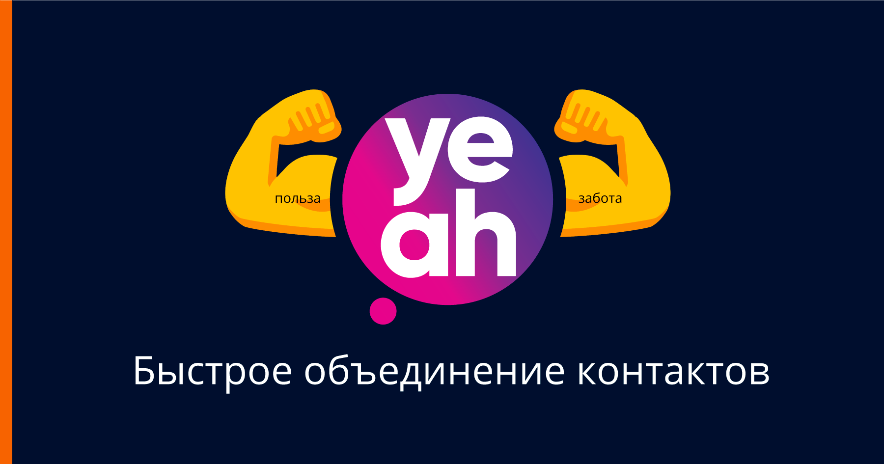 Обзор сервиса для командной работы с обращениями клиентов — Еадеск