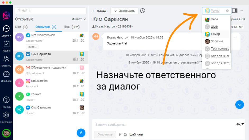 Обзор сервиса для командной работы с обращениями клиентов — Еадеск
