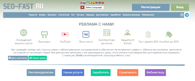Seo-fast.ru