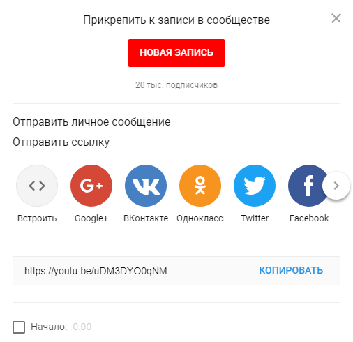 Поделитесь видео в соц сетях