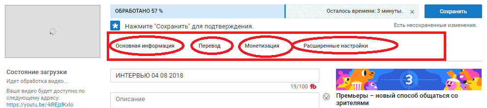Настройка видео.