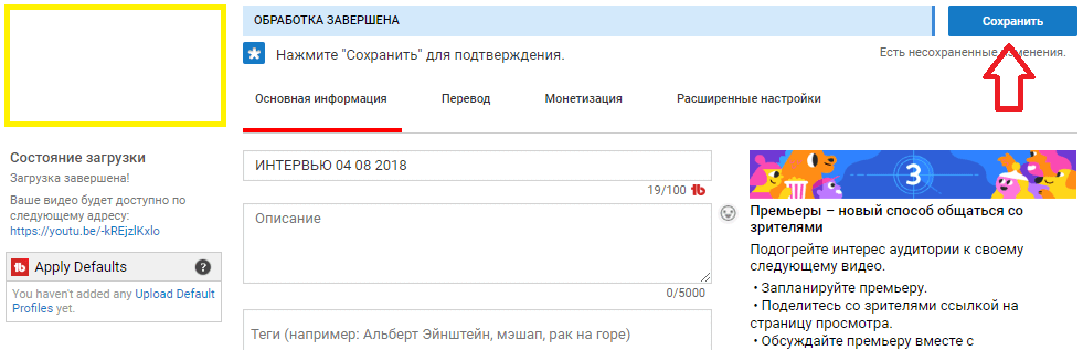 Публикуем видео