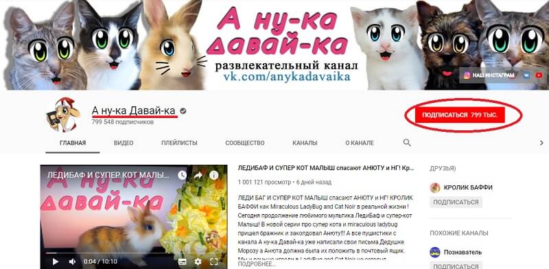 Название канала из цитаты