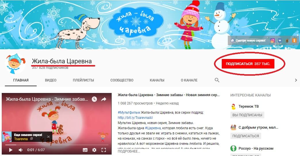 Название детского канала