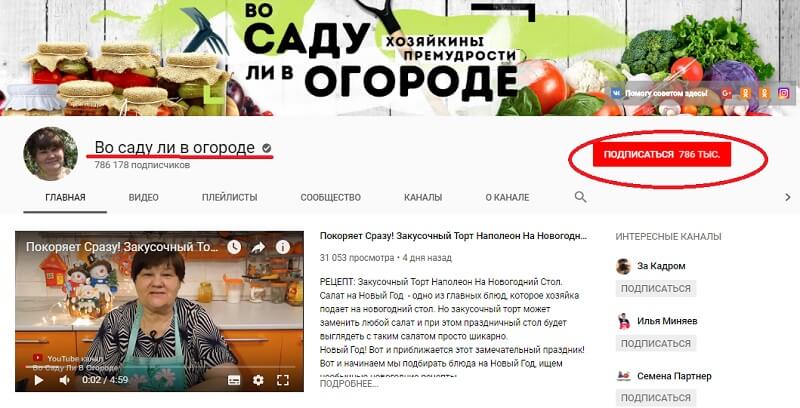 Пример названия ютуб-канала