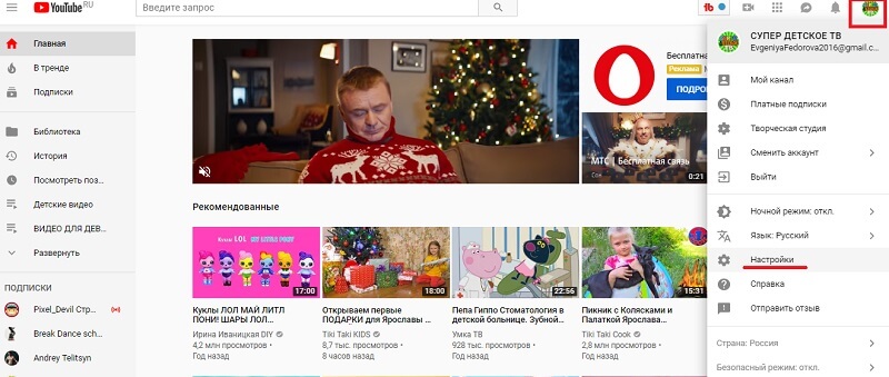 Как изменить название Ютуб-канала