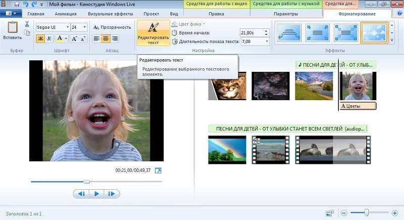 Киностудия Windows