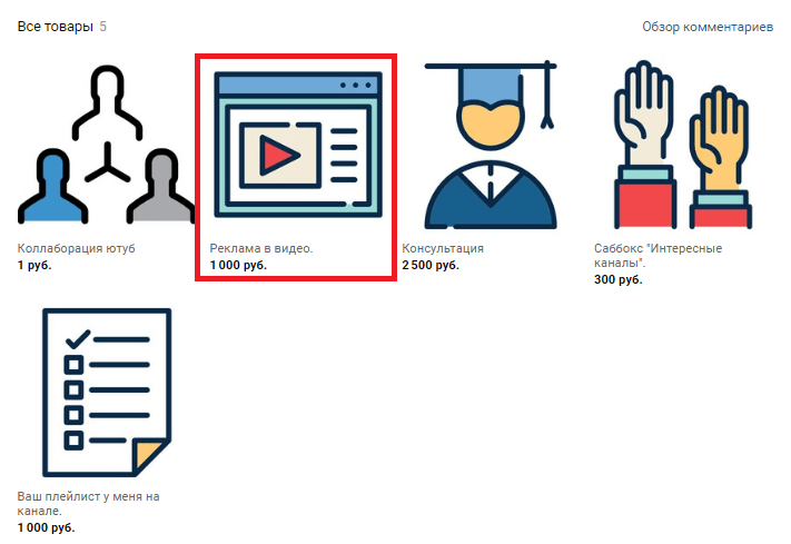 Реклама видео