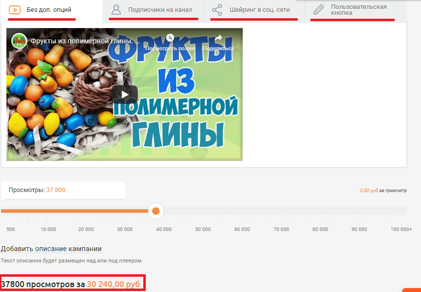 Viboom - сервис нативной рекламой