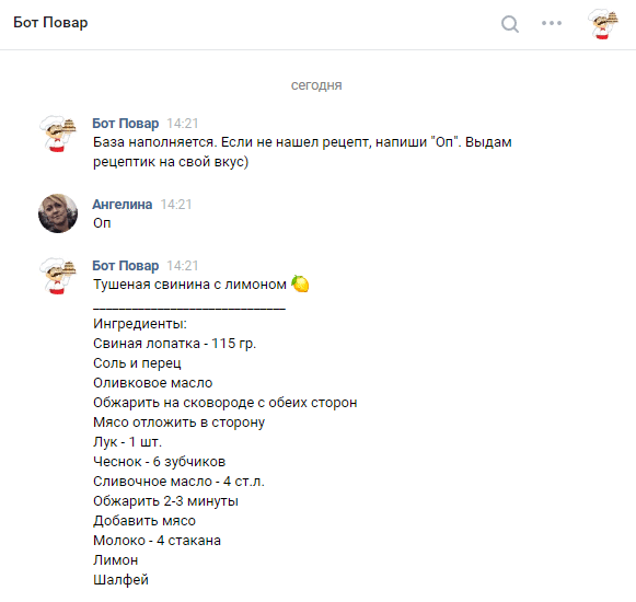 Пример бота ВКонтакте