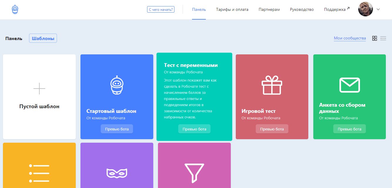 Как работает чат бот в вк