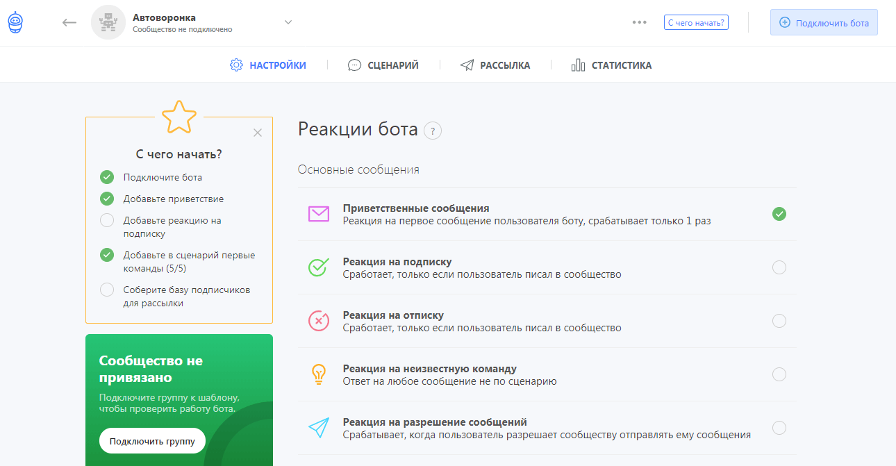 Реакции бота