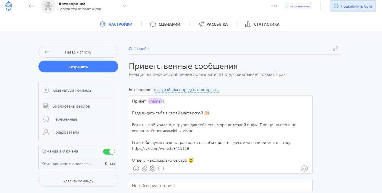 Тексты реакций