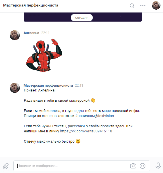 как работает чат-бот