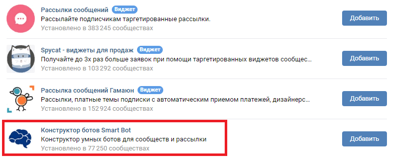 Бот для ВК: как сделать чат-бота для беседы или активности в группе