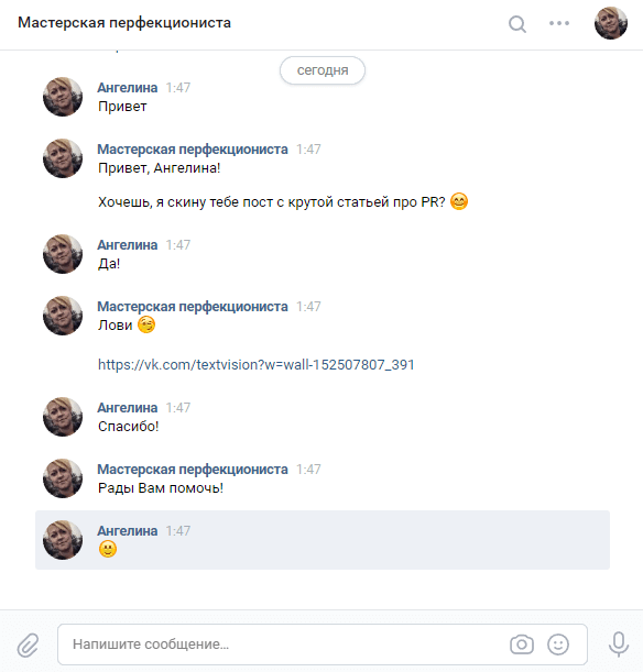 Бот для ВК: как сделать чат-бота для беседы или активности в группе