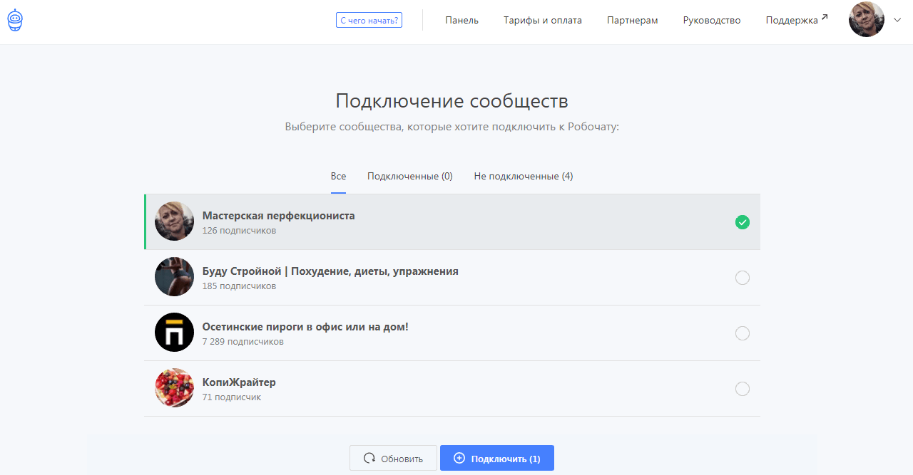 Бот для ВК: как сделать чат-бота для беседы или активности в группе